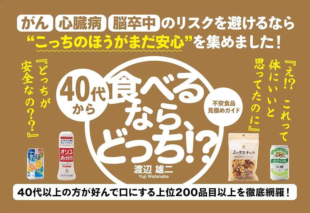 【中古】 知っておきたい食品鮮度の知識/日本実業出版社/渡辺雄二 知っておきたい食品鮮度の知識 中古本・書籍 | ブックオフ公式